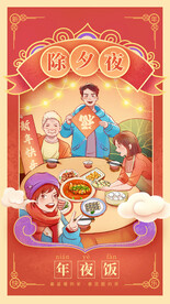 兔年新春海报