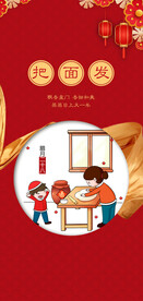 兔年新年海报
