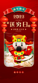 兔年新年海报