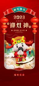 兔年新年海报