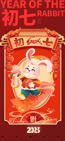兔年新年海报