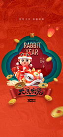 兔年新年海报
