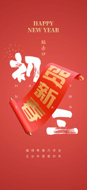 兔年新年海报