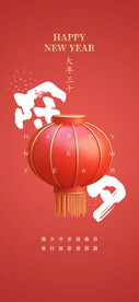 兔年新年海报