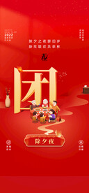 兔年新年海报