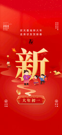 兔年新年海报