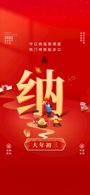 兔年新年海报