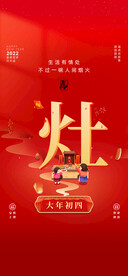 兔年新年海报