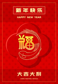 兔年新年海报