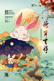 兔年新年海报