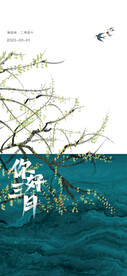 立春