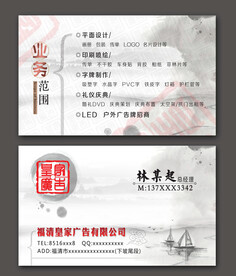 广告公司名片