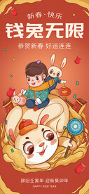 钱兔无限