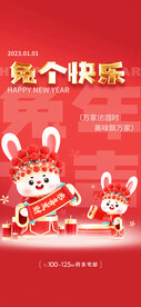 兔个快乐