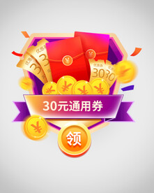 优惠券弹窗