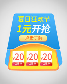 优惠券弹窗