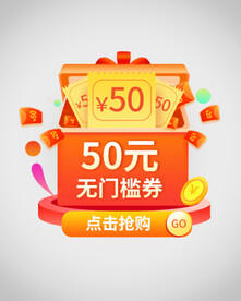 优惠券弹窗