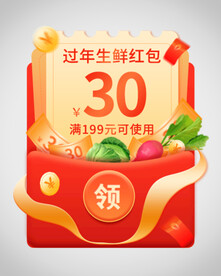 优惠券弹窗