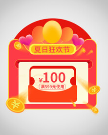 优惠券弹窗