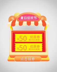 优惠券弹窗