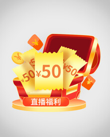 优惠券弹窗