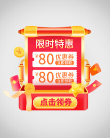 优惠券弹窗