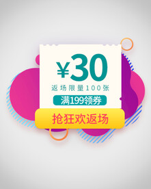 优惠券弹窗