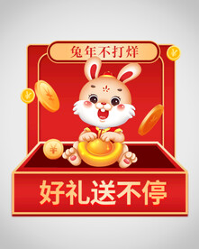 优惠券弹窗