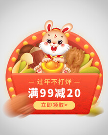 优惠券弹窗