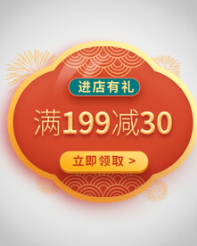 优惠券弹窗