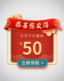 优惠券弹窗