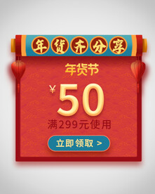 优惠券弹窗