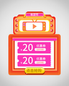优惠券弹窗