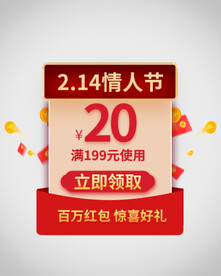 优惠券弹窗