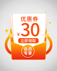 优惠券弹窗