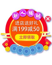 优惠券弹窗
