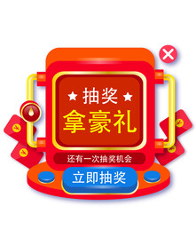 优惠券弹窗