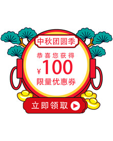优惠券弹窗