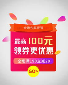 优惠券弹窗