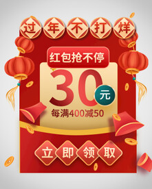 优惠券弹窗