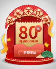 优惠券弹窗