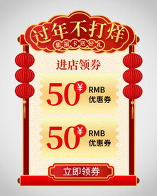 优惠券弹窗