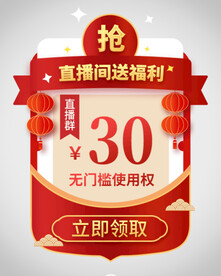 优惠券弹窗