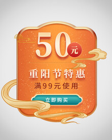优惠券弹窗