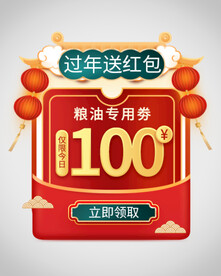 优惠券弹窗