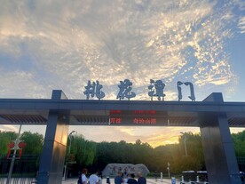 南湖公园