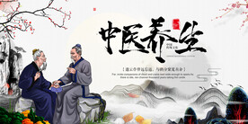 中医文化