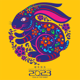 时尚兔年剪纸2023年艺术字