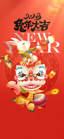 兔年大吉