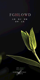 立春